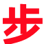 每天运动网