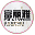 沈阳市富丽雅橱柜有限公司 橱柜 家具 门