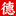 (0534.vip)德州天源网络工作室-德州做网站,德州网站建设,德州建站,德州小程序开发,德州外贸网站制作