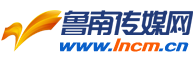 鲁南传媒网