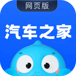 汽车之家_看车 买车 用车 换车,省时省心省钱!