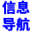 好有缘导航网-专业服务器租用行业信息收录资讯信息！