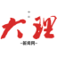 大理日报新闻网