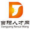 当阳人才网