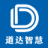 四川道达智慧科技有限公司-道达智慧科技