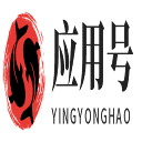 应用号