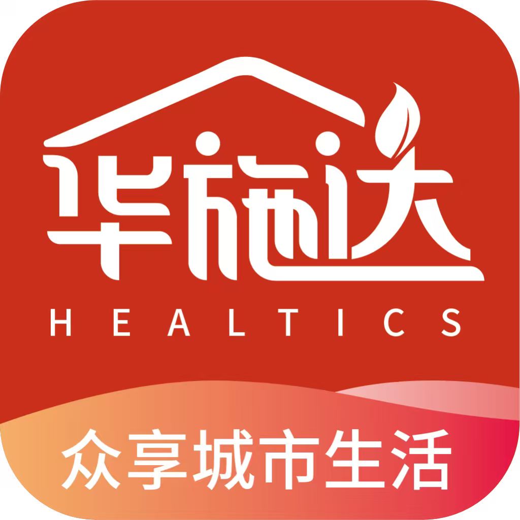 华施达(众享城市生活)