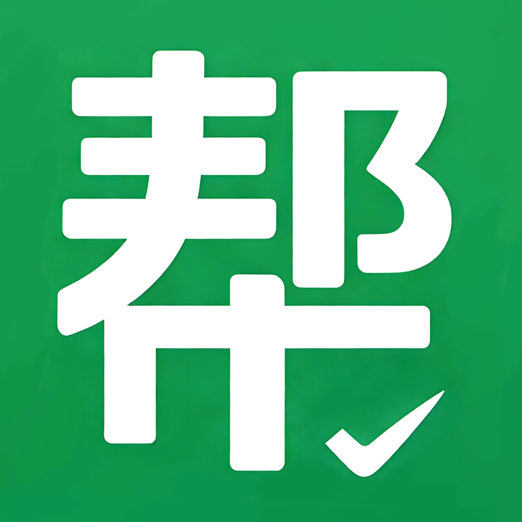 服务帮