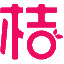 桔子数字科技有限公司