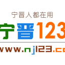 【宁晋123】宁晋综合性便民信息平台！