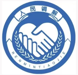 调解在线案件查询