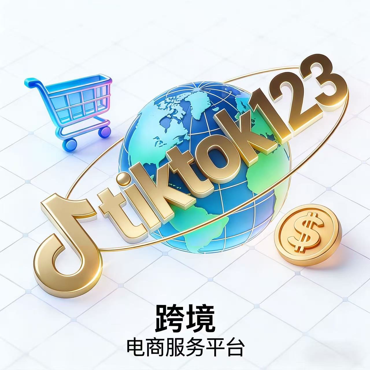 TIKTOK123 | 跨境人必备网址收藏神器，跨境电商专属云导航，支持移动&云桌面同步，一键高效管理你的专属跨境资源库，云端整合、多端适配，轻松搞定导航管理