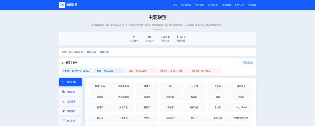 网站截图