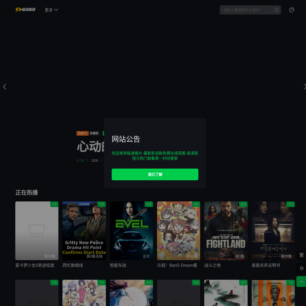 网站截图